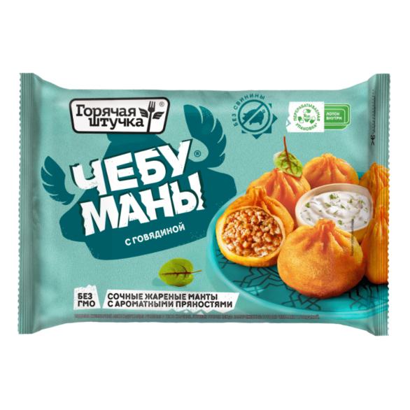«ГОРЯЧАЯ ШТУЧКА» чебуманы с говядиной