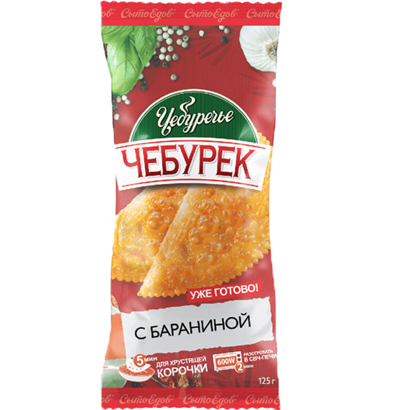 «ЧЕБУРЕЧЬЕ» чебурек с бараниной