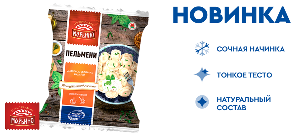 пельмени _1320x600 (новость) new.png