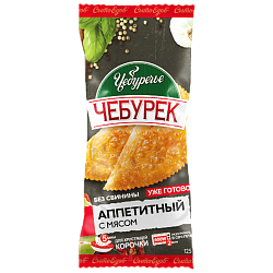 «ЧЕБУРЕЧЬЕ» чебурек «Аппетитный» с мясом