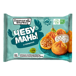 «ГОРЯЧАЯ ШТУЧКА» чебуманы с говядиной