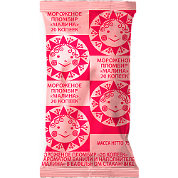 «20 KOPEEK» raspberry ice cream in a waffle cup